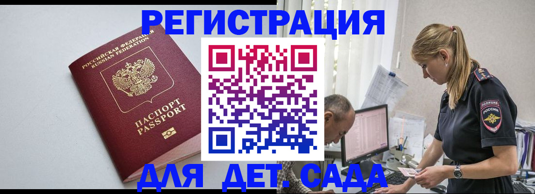 временная регистрация 2025 в Ефремове