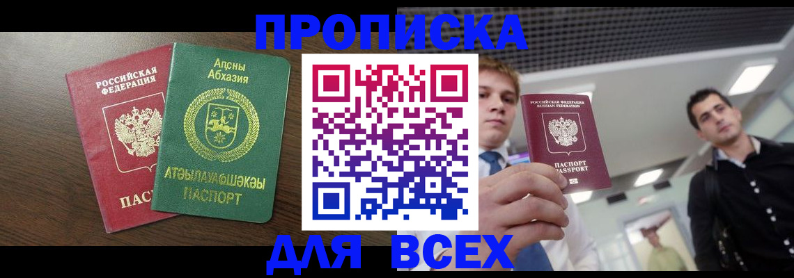 прописка поиск в Ефремове