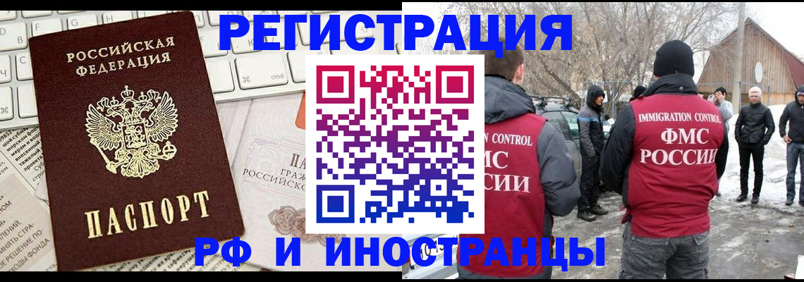 временная регистрация собственник в Ефремове