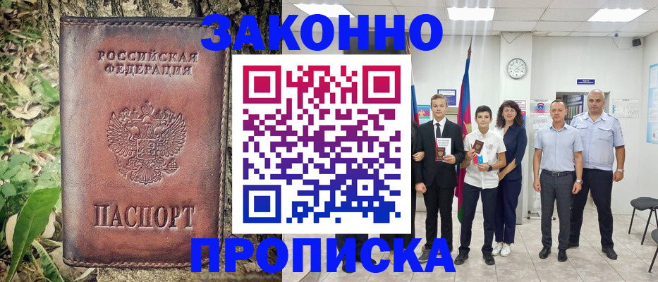 временная регистрация собственник в Ефремове